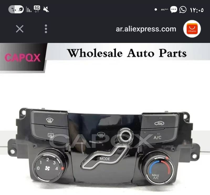 مفاتيح مكيف