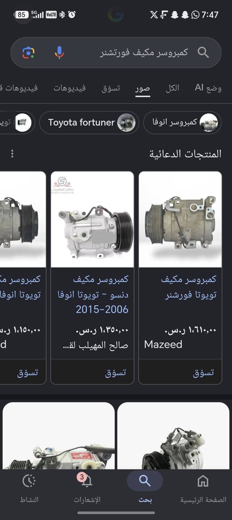 كمبروسر مكيف