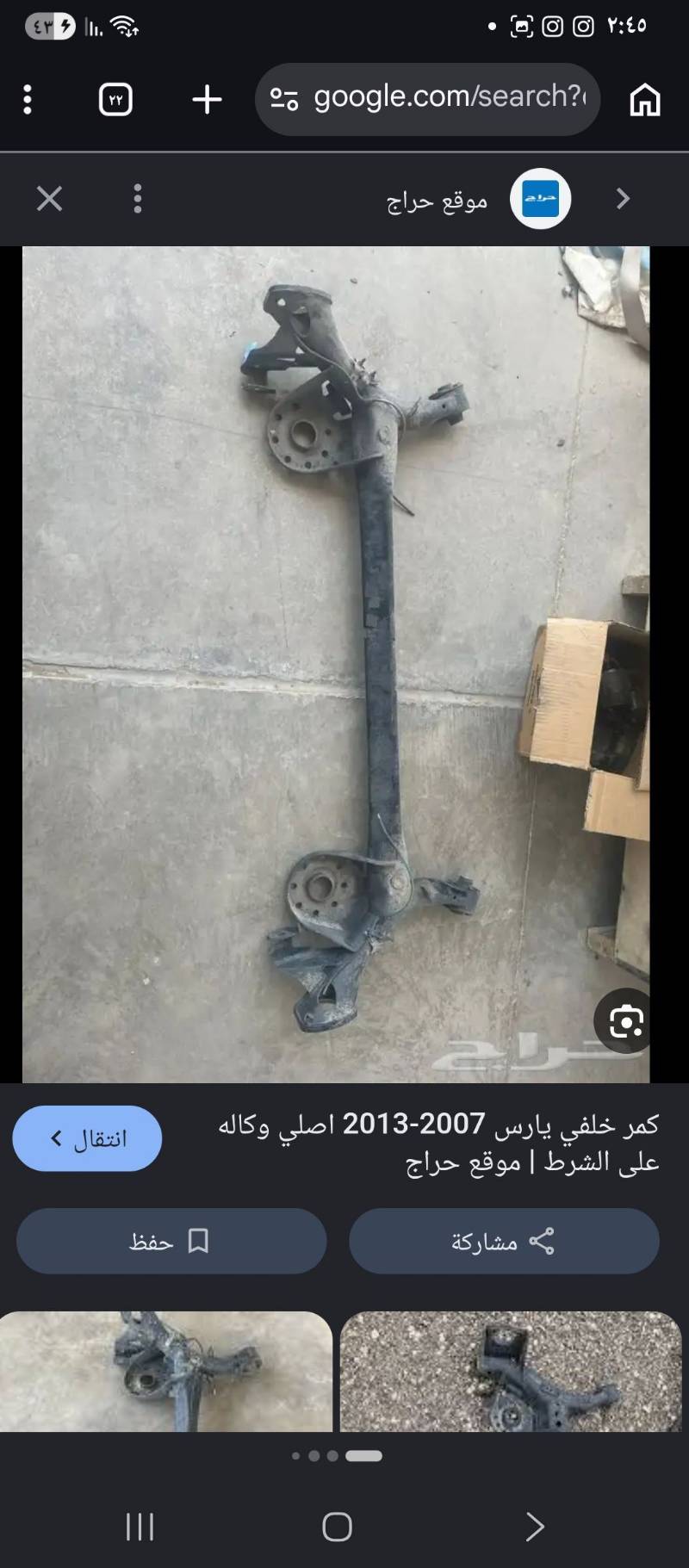 كمر خلفي فاضي نظيف وكالة