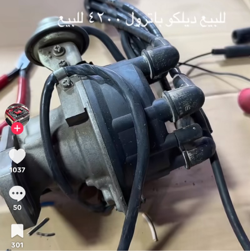 ديلكو اكتروني