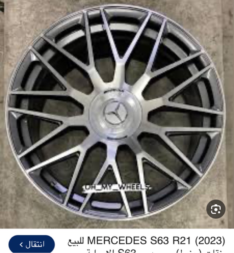جنوط S63 // مقصورة بيج مع لدرج