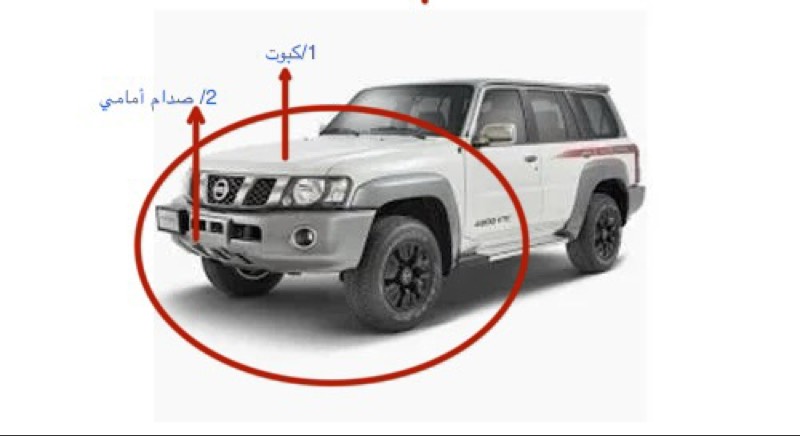 1/ كبوت 2/صدام أمامي
