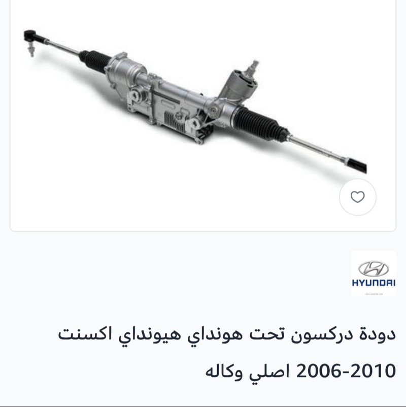 دودة دركسيون اكسنت ٢٠١٠