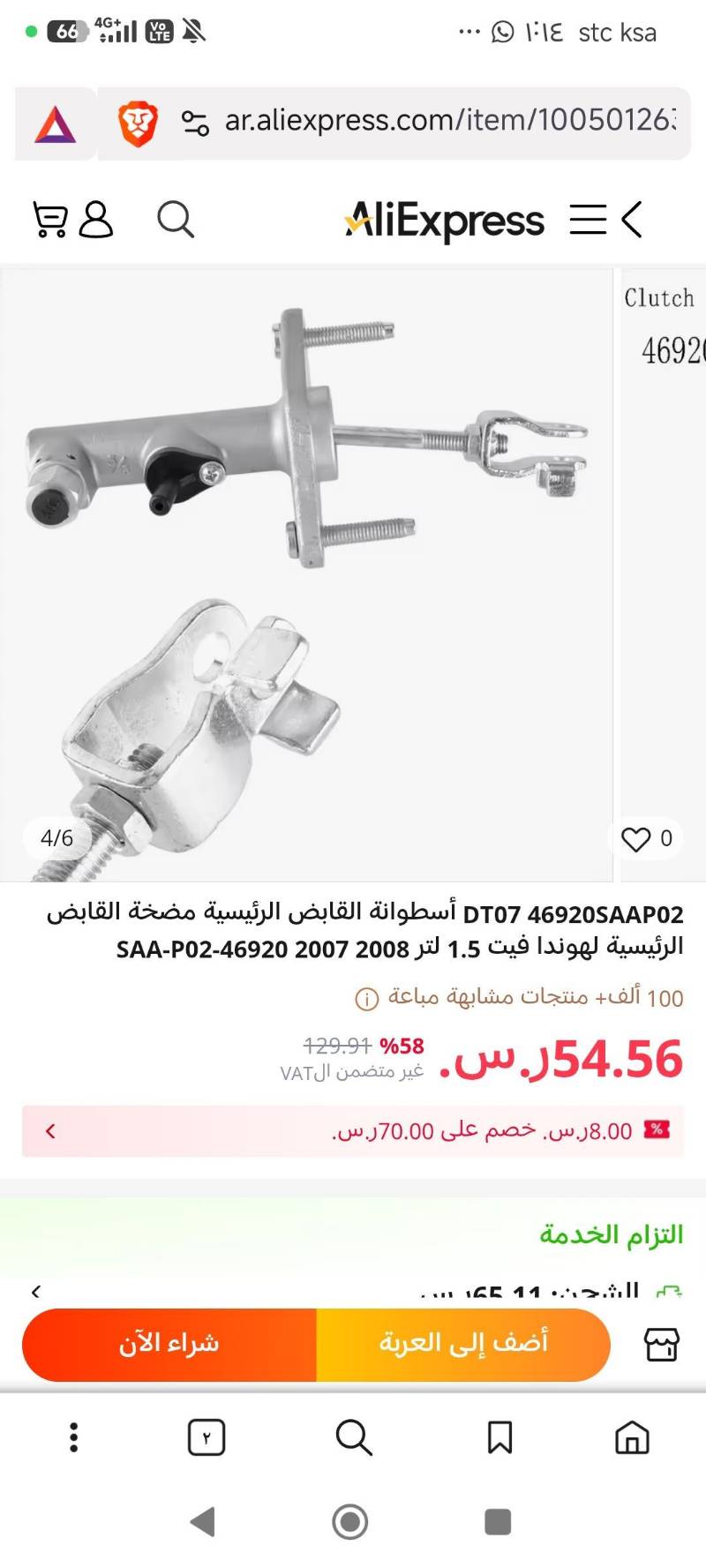 علبة كلتش فوق
