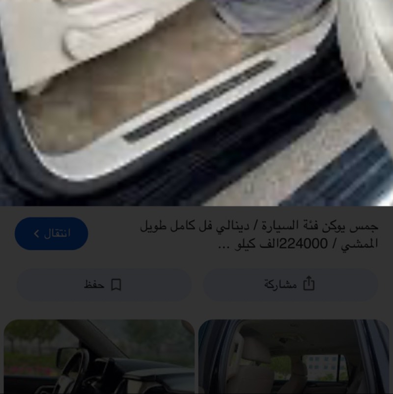 ديكور الدعسات الأبواب الخلفيه
