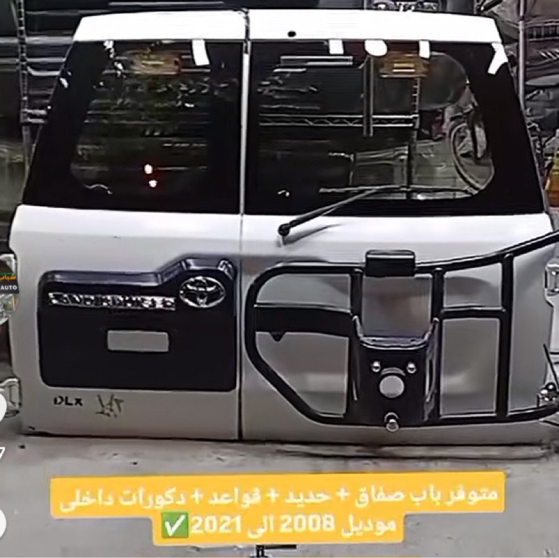 ابواب شنطه صفاق مع الاسبير