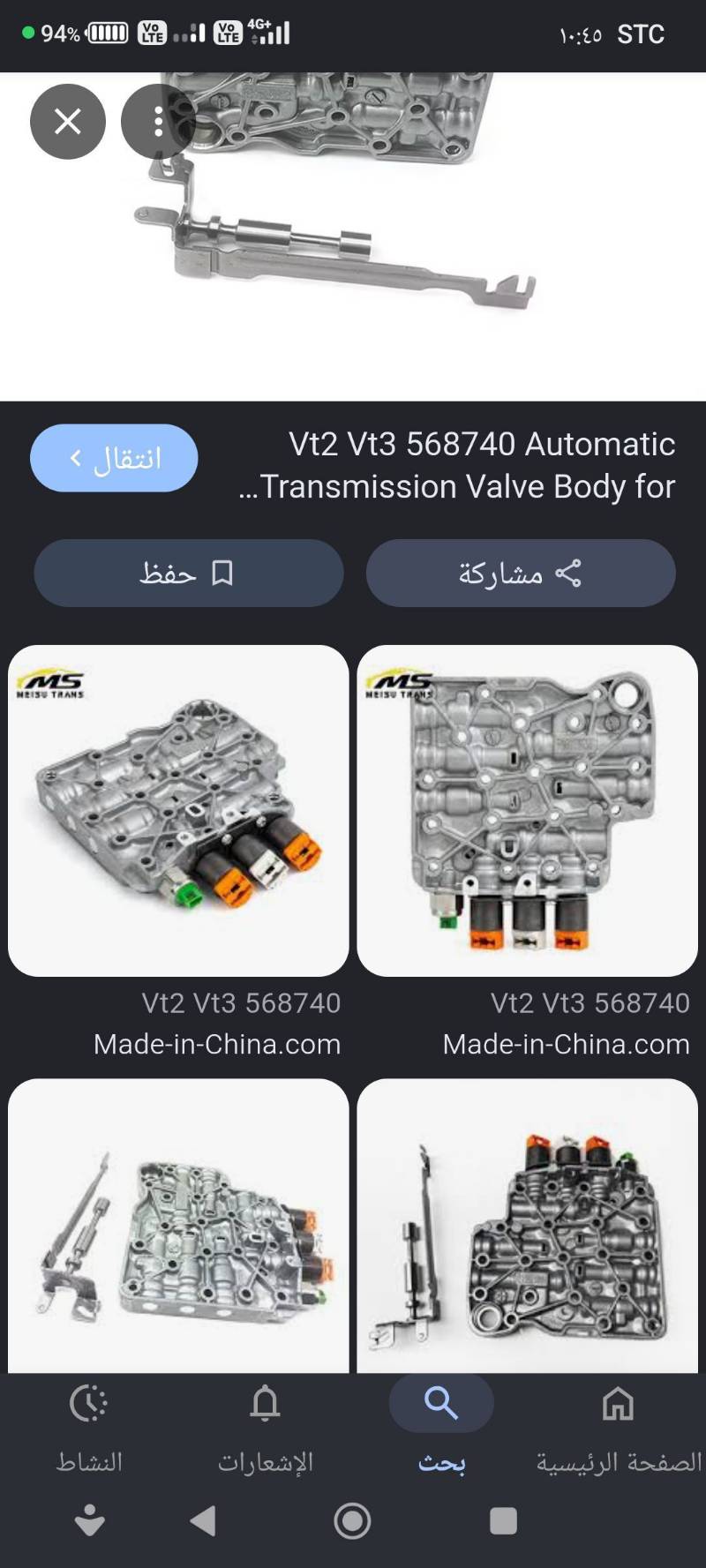 مخ قير
