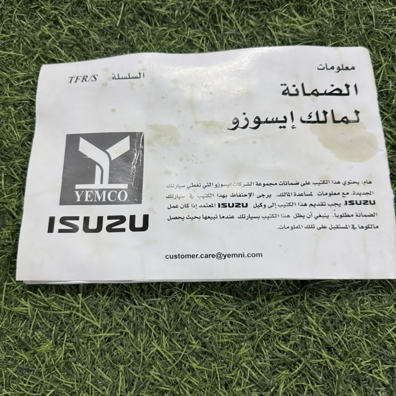 كتلوج. او. كتيب دليل المالك