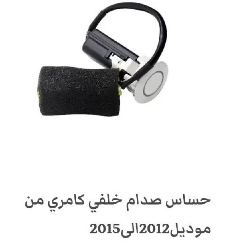 غطاء الحساس الخلفي