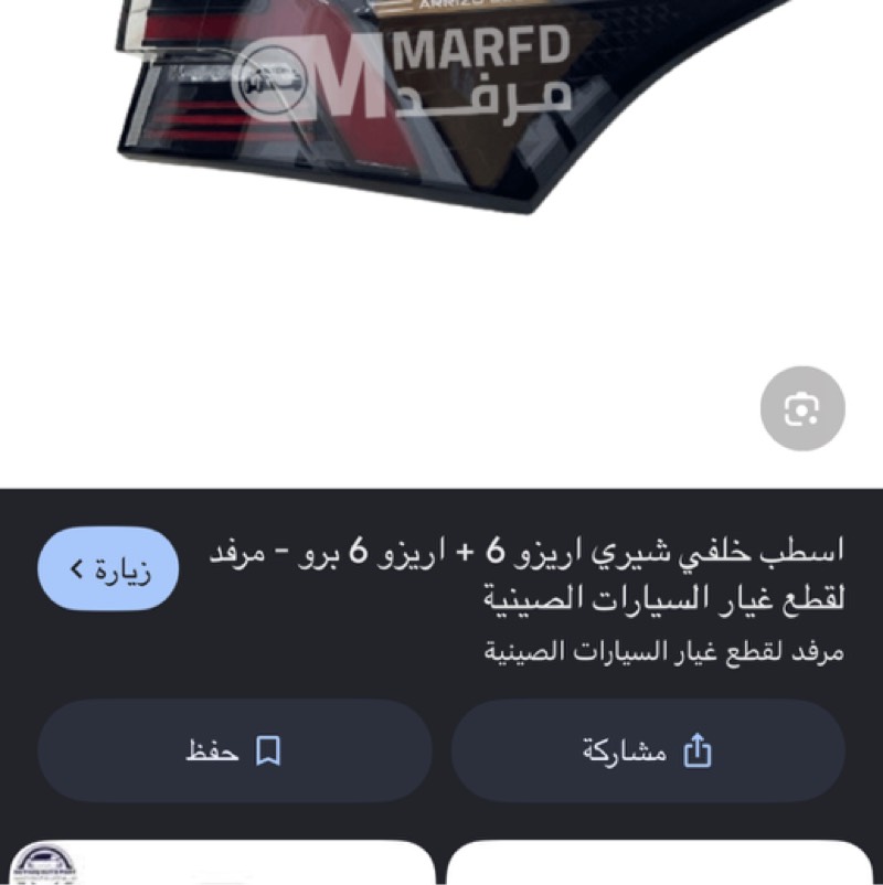سطب خلفي باب السائق