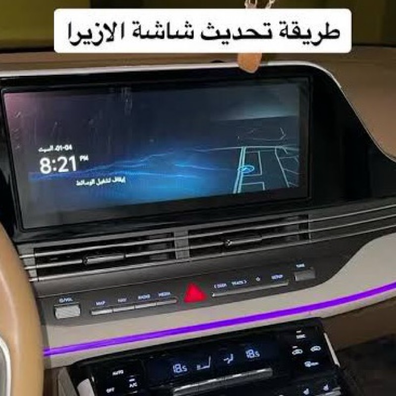 شاشة ازيرا فل كامل