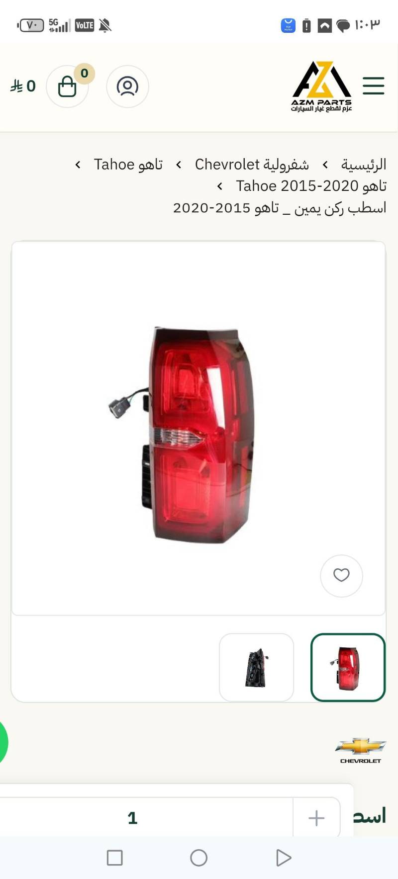 اصطب خلفي يمين