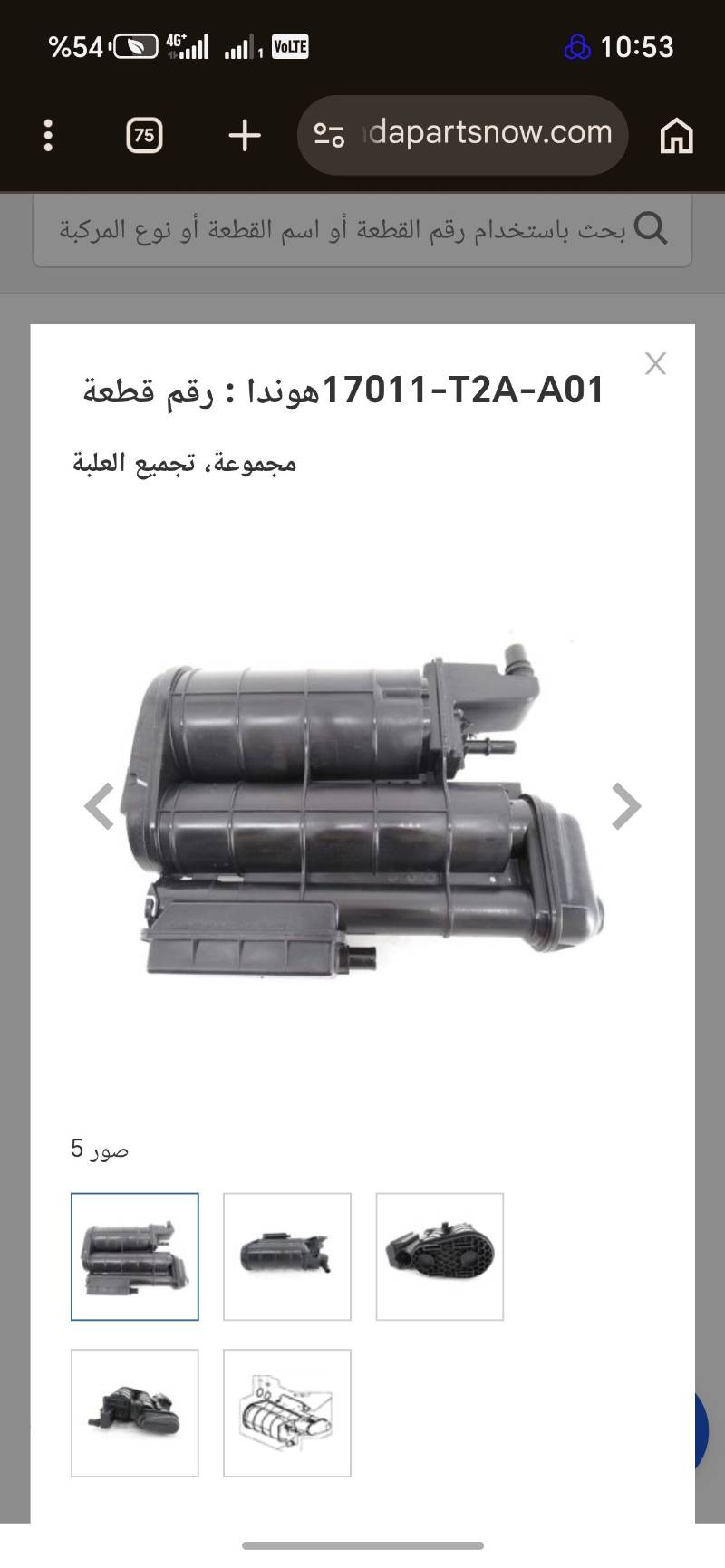 علبة كانستر تانكي بنزين