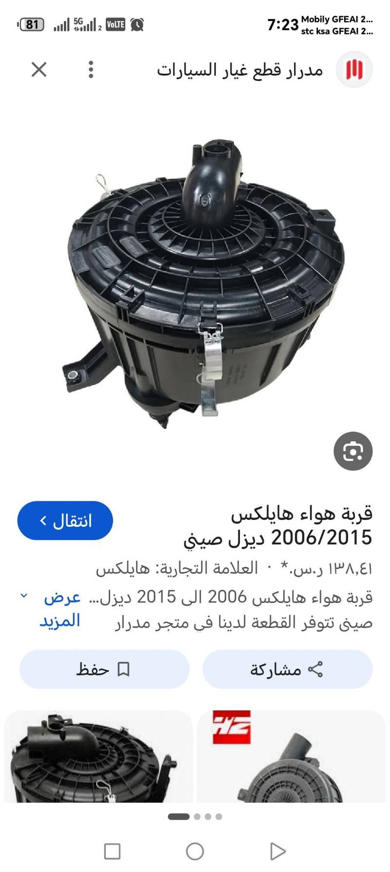 قربة هواء