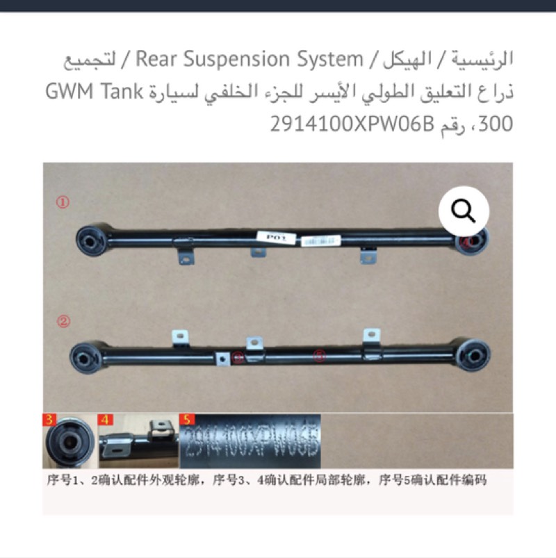مقص سحب خلفي يسار