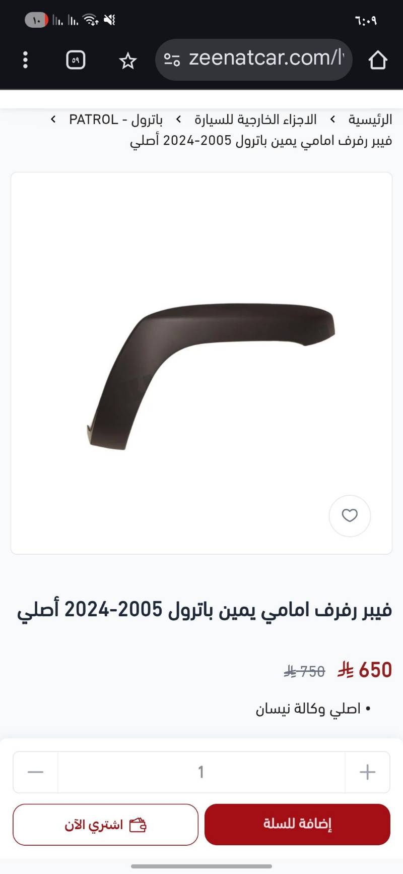 رفرف بلاستيك اسود