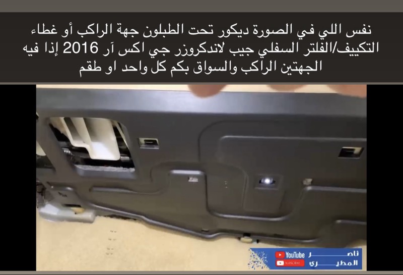 غطاء ديكور الطبلون من تحت