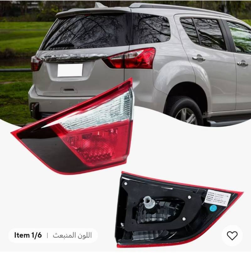 اسطب خلفي يسار