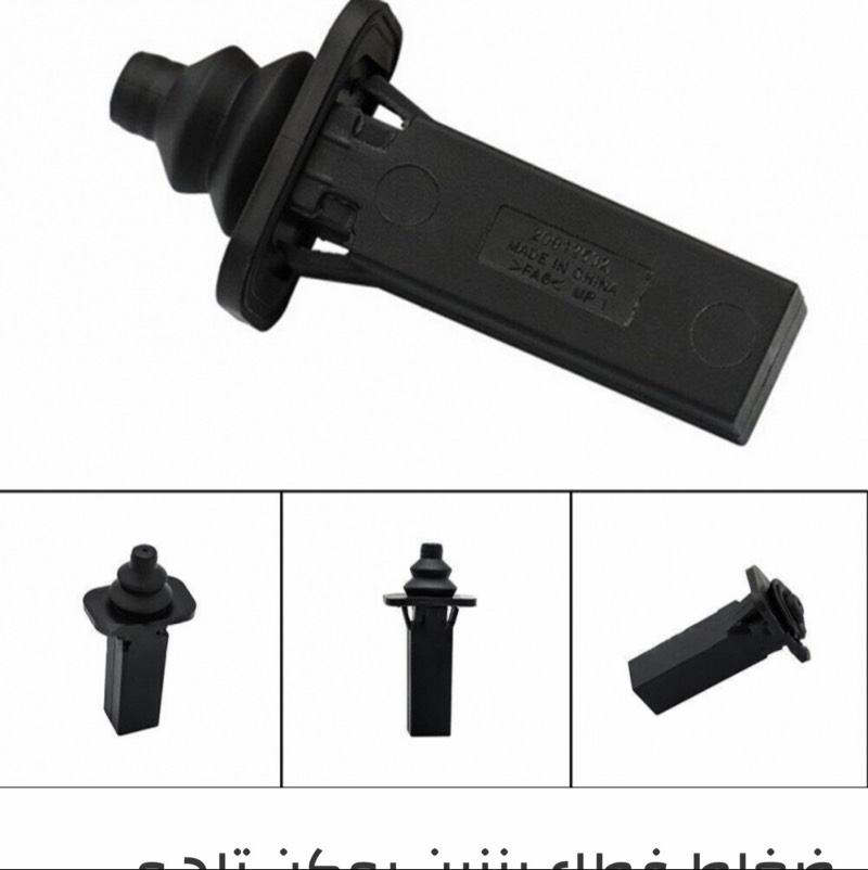 ضاغط غطاء بنزين يوكون 2010