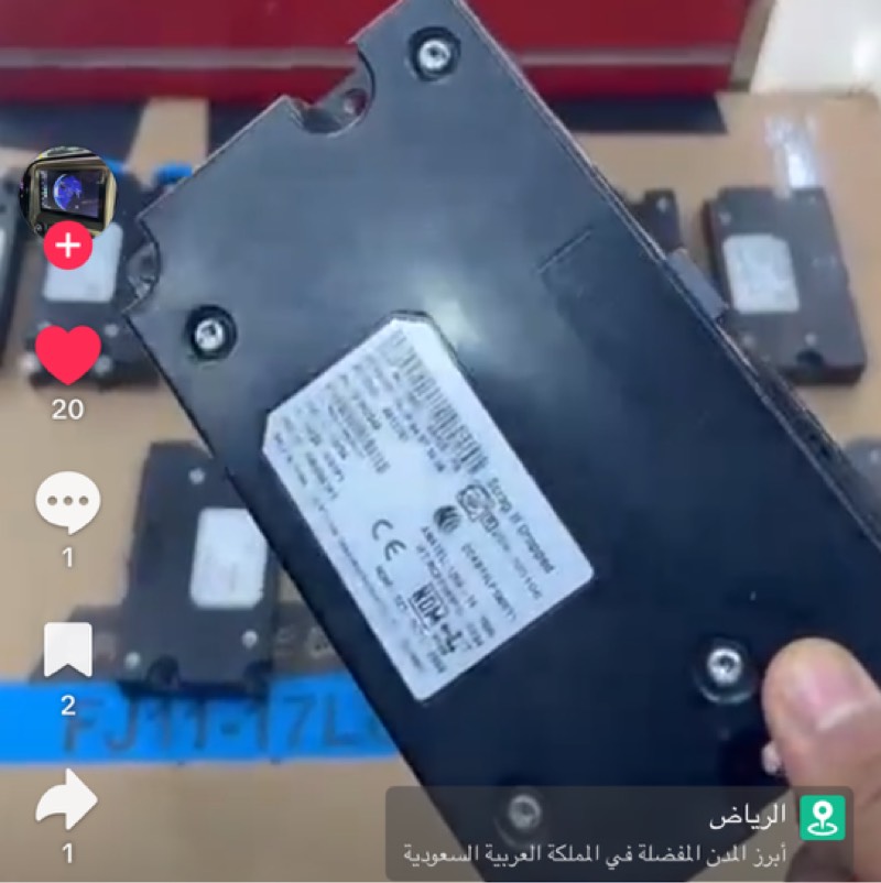 جهاز البلتوث يسمى سنق 