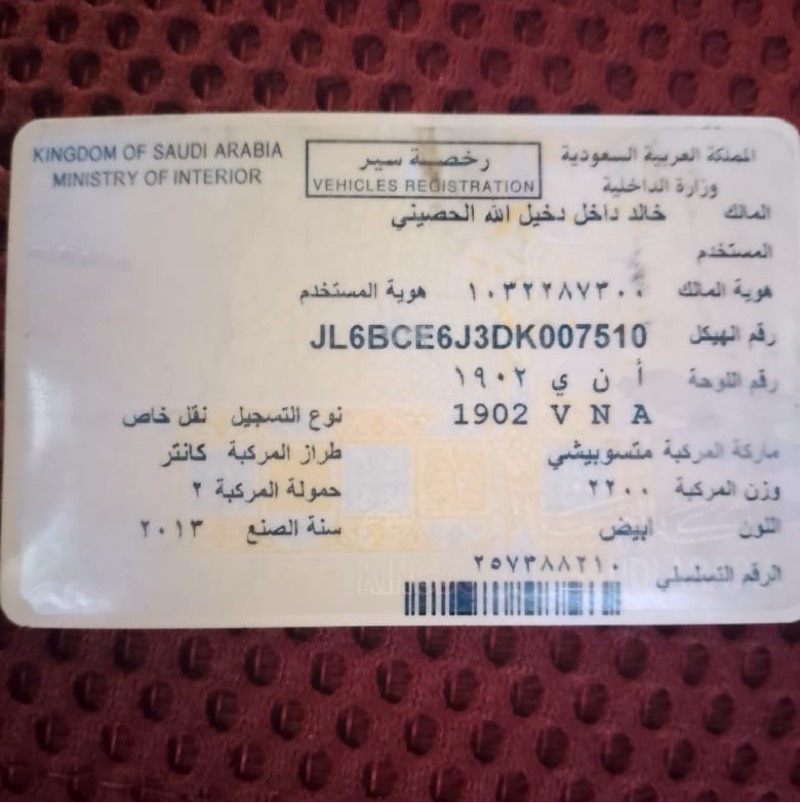 ماكينه