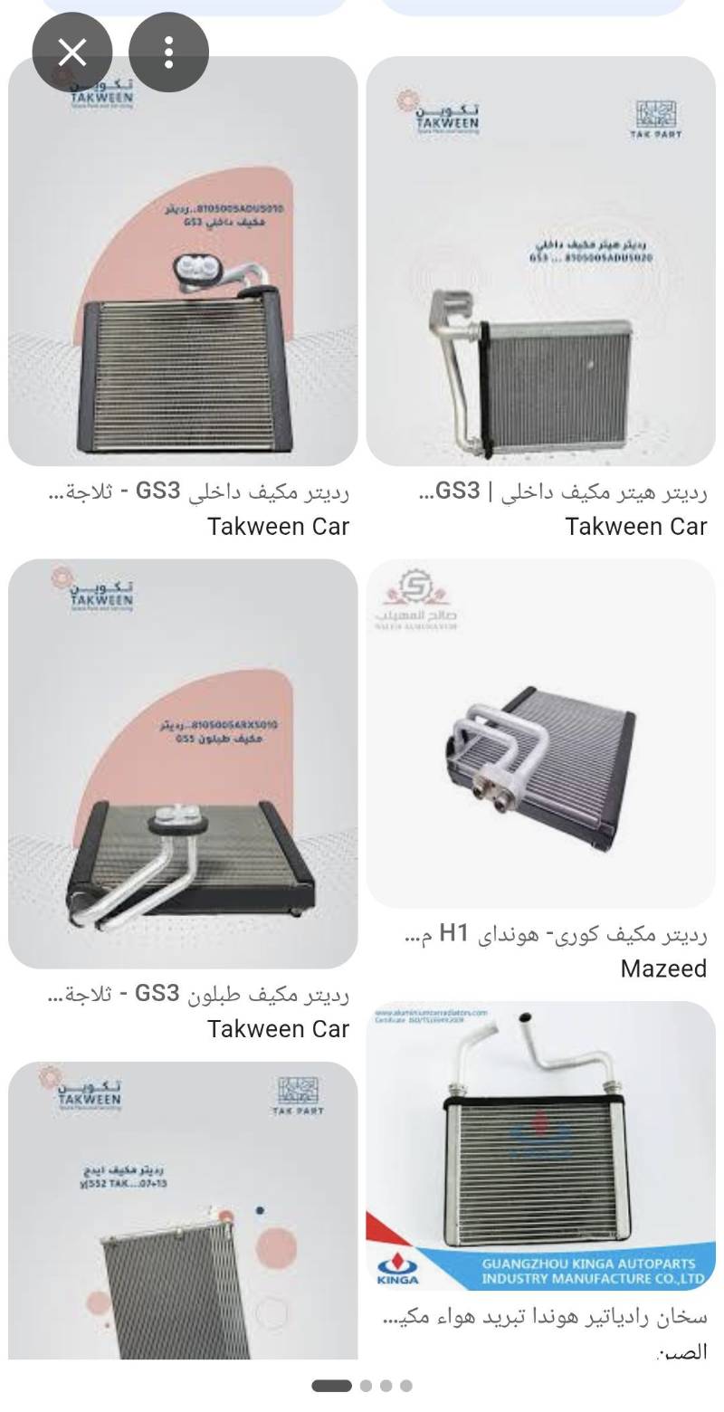 رديتر المكيف الساخن الداخلية
