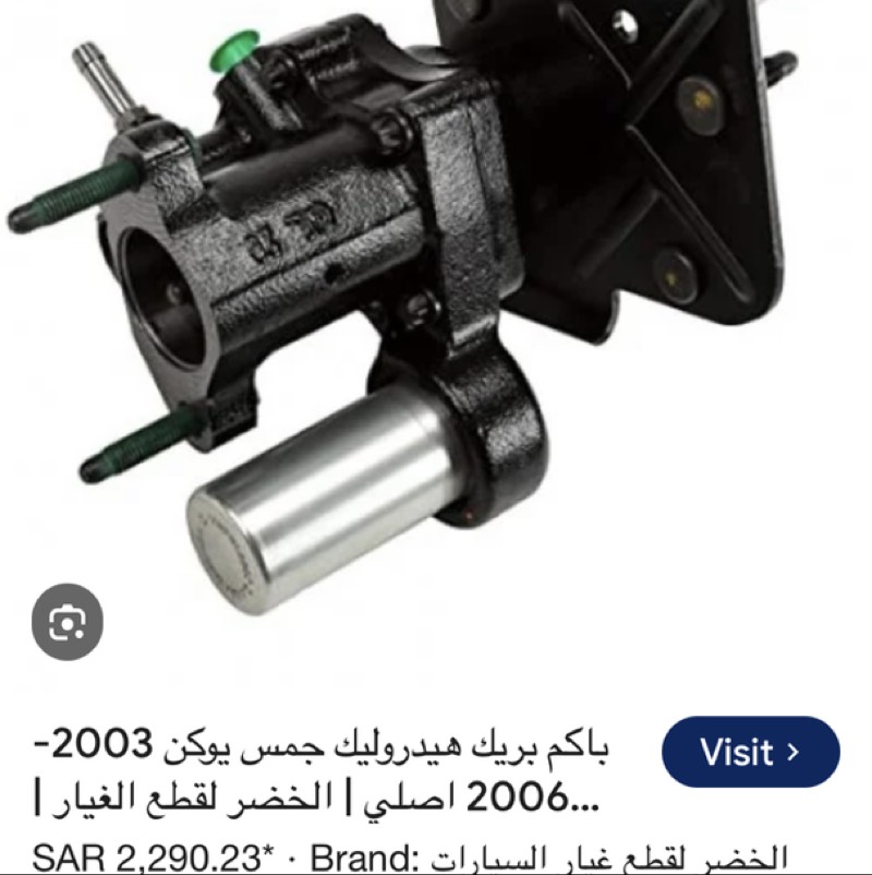 بكم الفرامل او الهيدرولك