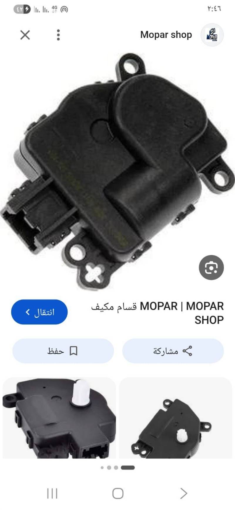 قسام هواء مكيف