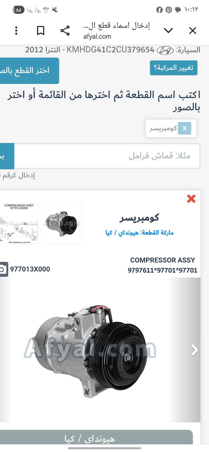كمبريسر