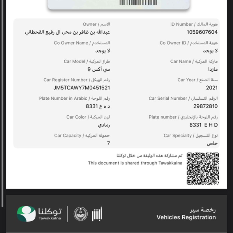 بطانة تحتية