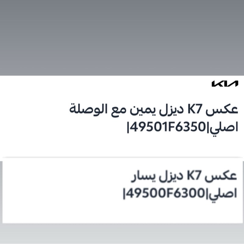 عكوس