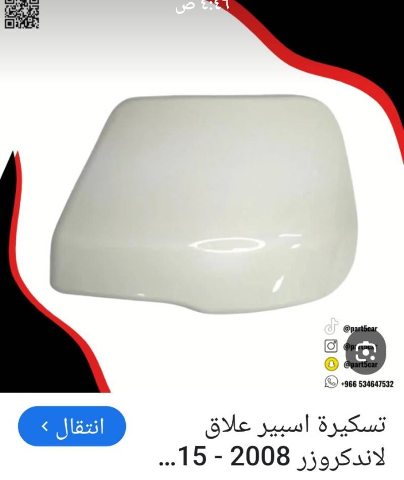 تسكيرة صدام خلفي استبنة علاق