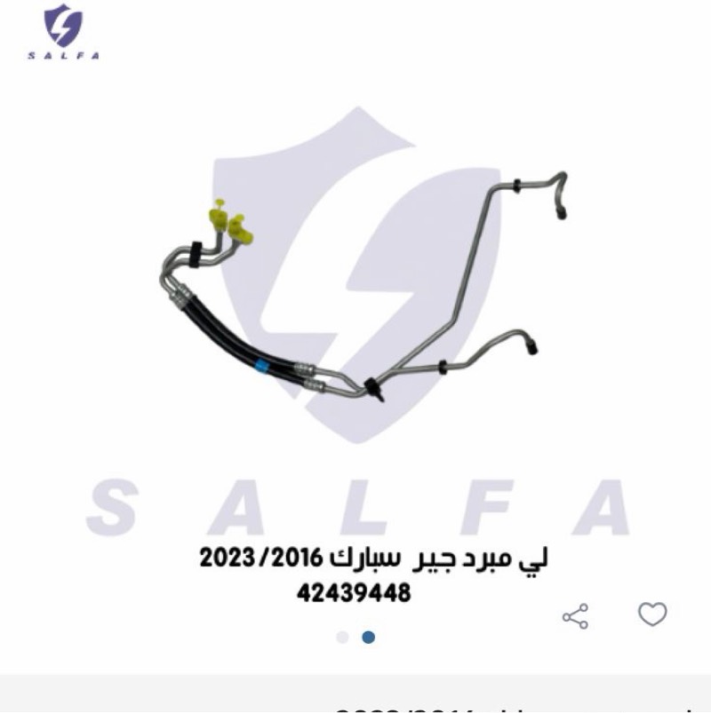 لي مبرد قير