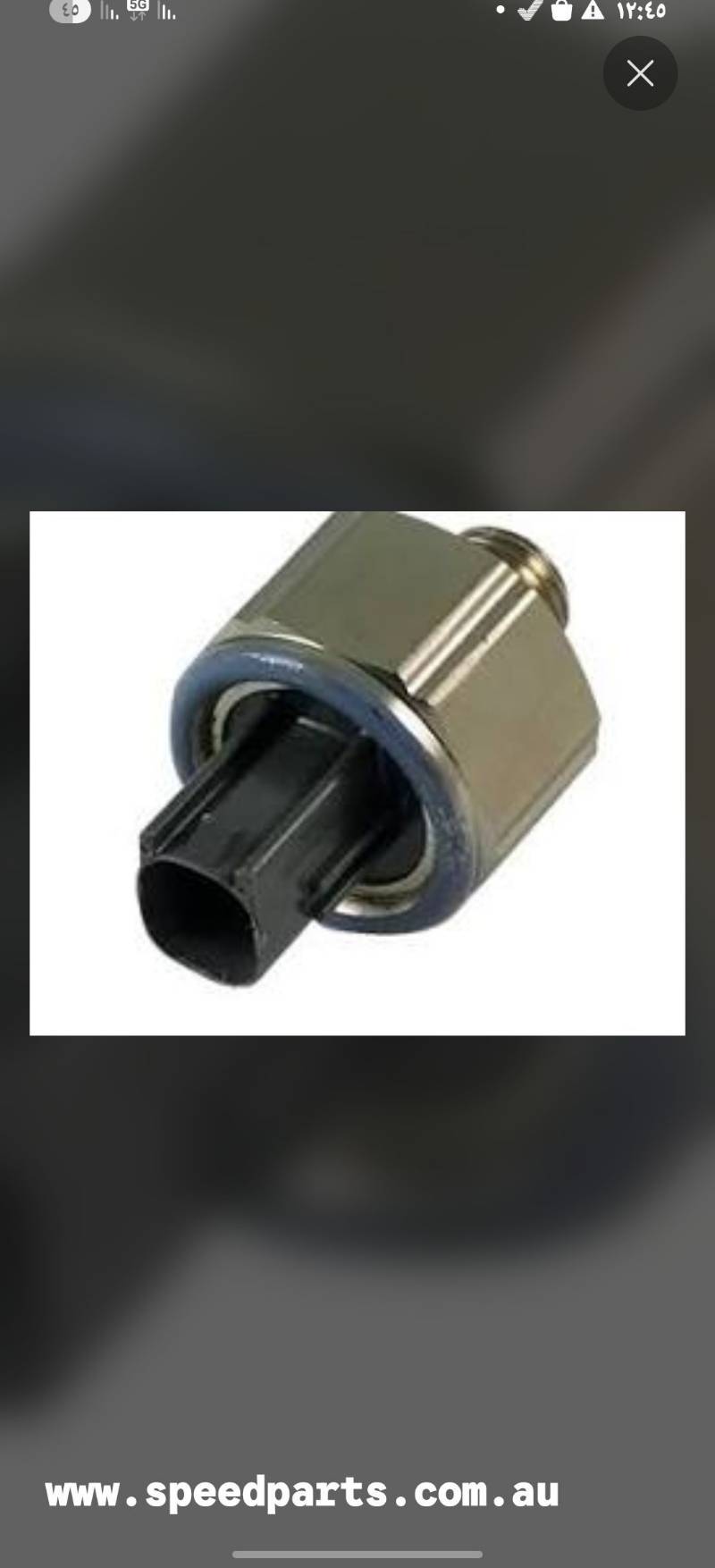حساس الطرق