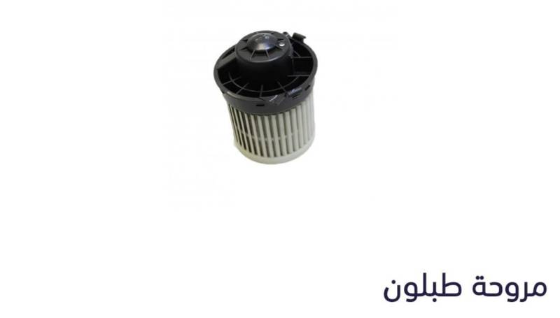 مروحة طبلون