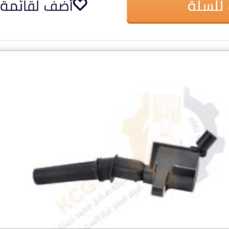 كويل