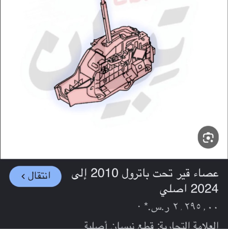 عصا القير