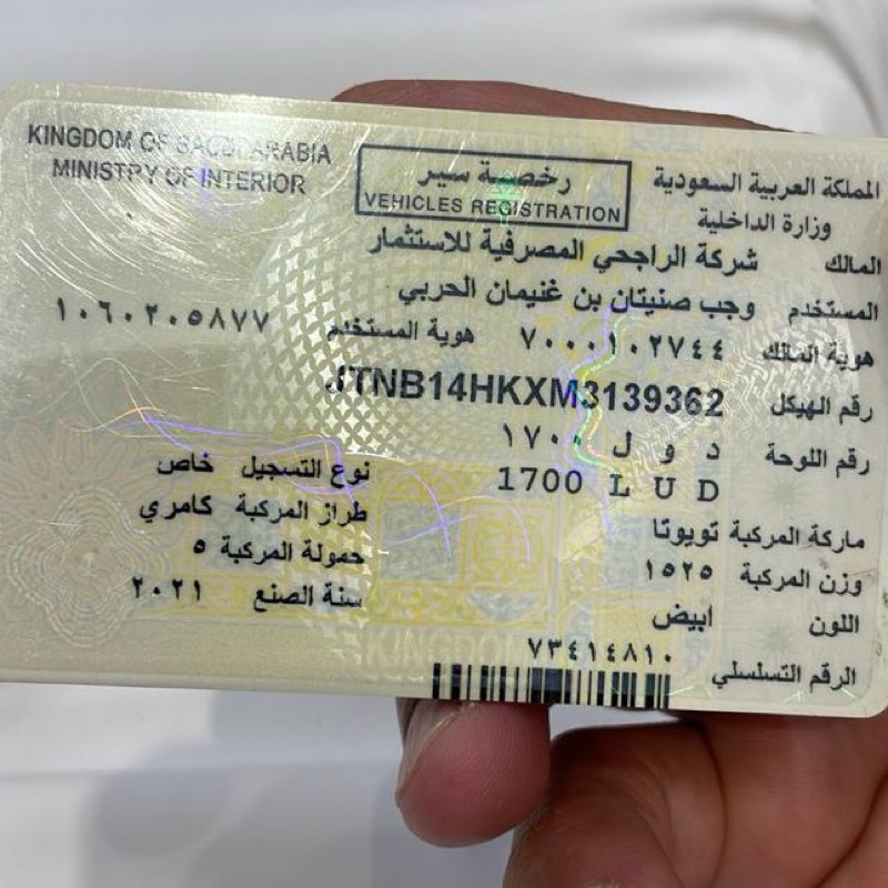 شماسه