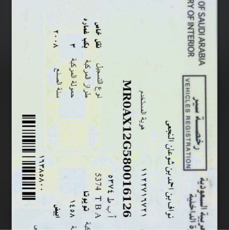عداد هايلكس 2015