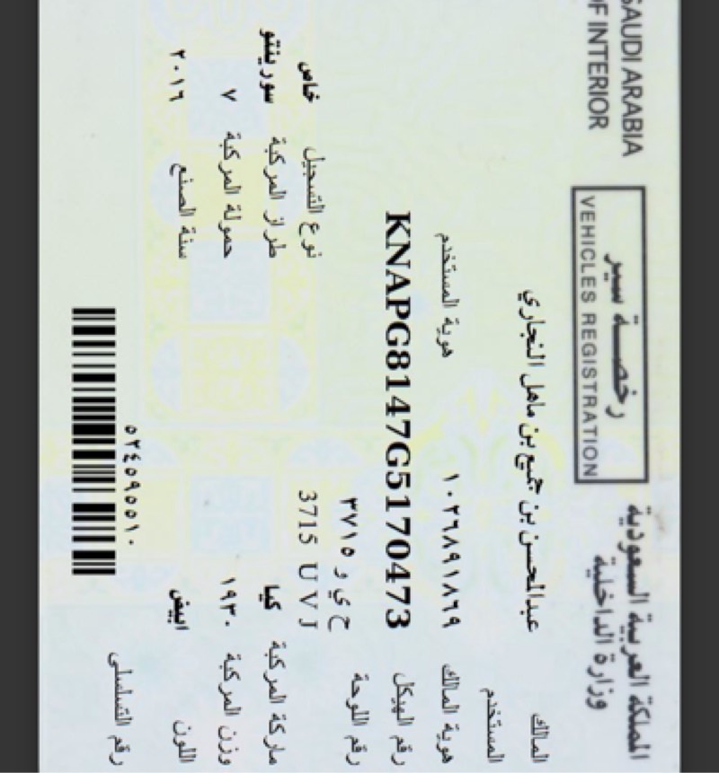 عكوس امامية