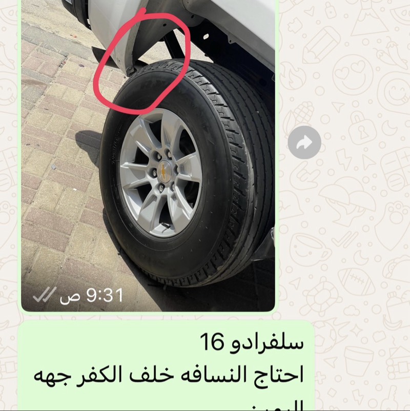 نسافه خلفيه يمين
