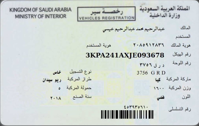 اسطب خلفي