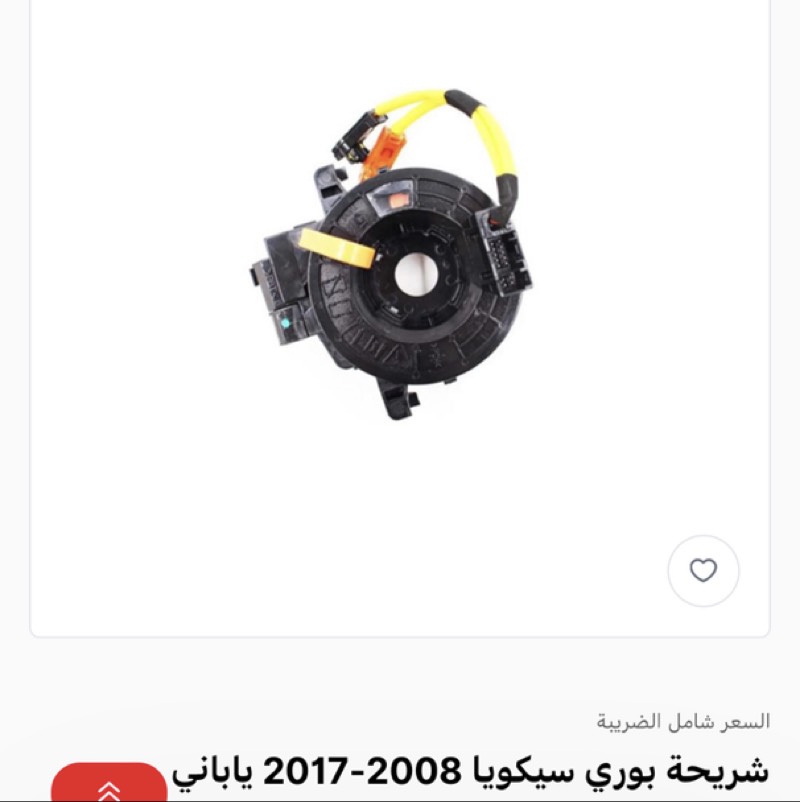 شريحة بوري سيكويا