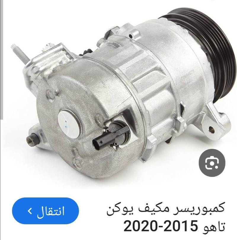 كمبروسر مكيف