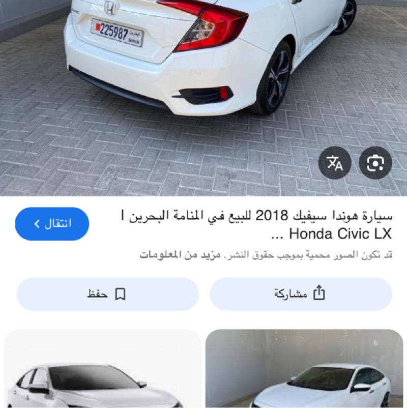 كمر امامي